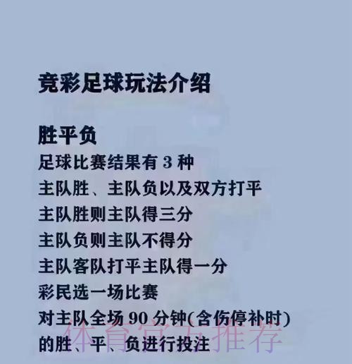 全面解析世界杯买球推荐全站 全面解析世界杯买球推荐全站